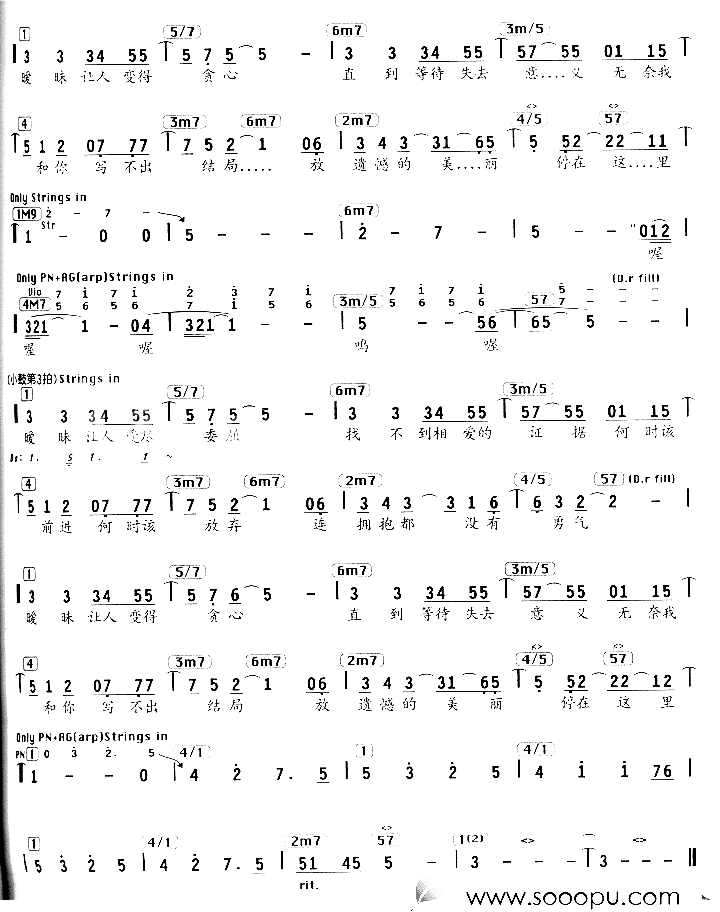 暧昧简谱-杨丞琳演唱1