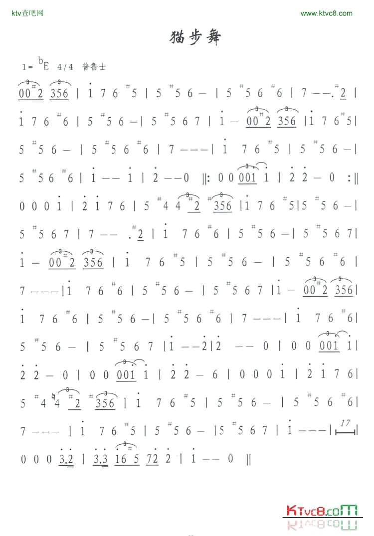 猫步舞简谱-外国名曲演唱1