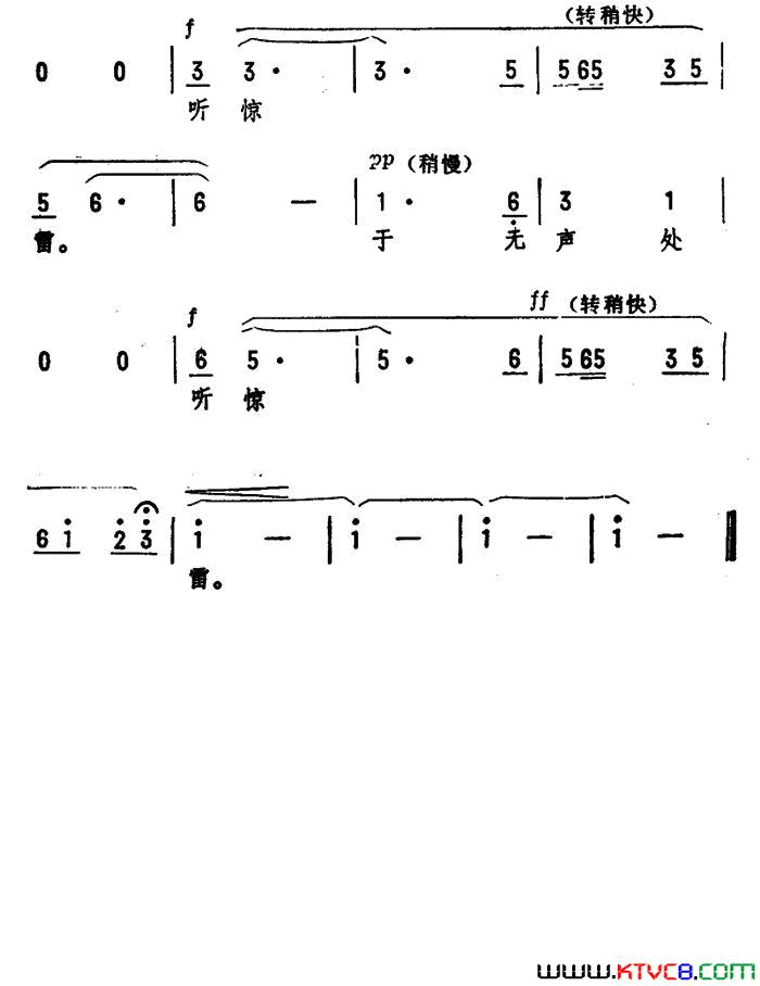 无题鲁迅词劫夫曲无题鲁迅词 劫夫曲简谱1