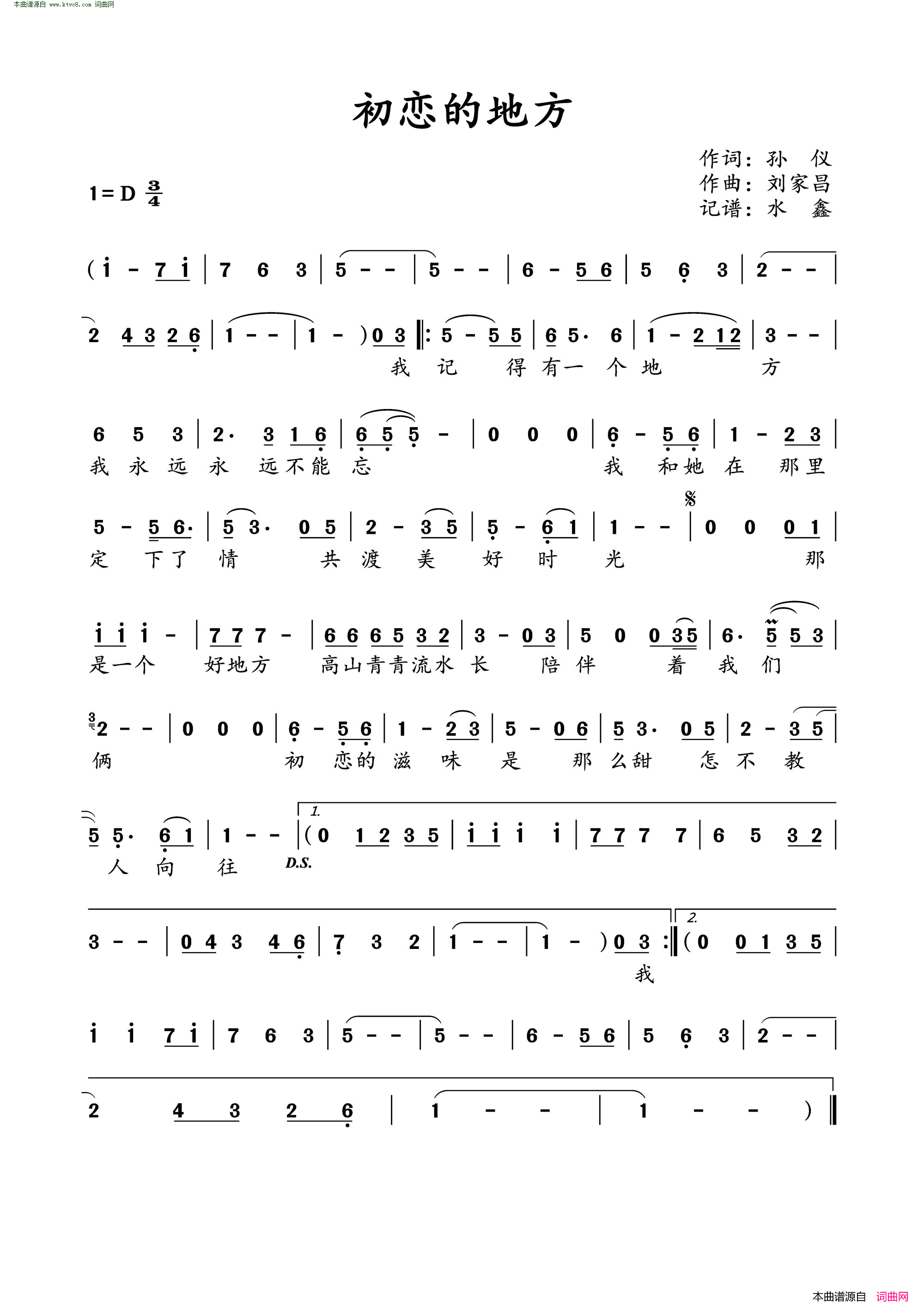 初恋的地方简谱1