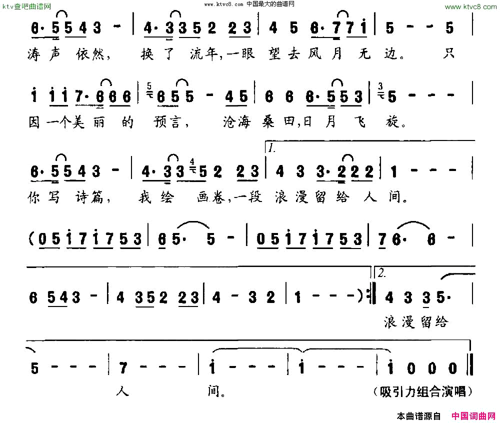 美丽的预言韩惠来词李刚曲简谱1