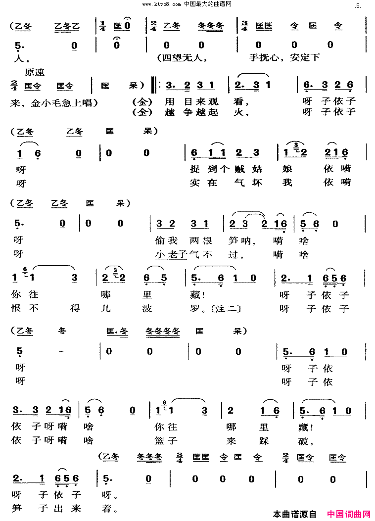 小型黄梅戏《打猪草》全剧简谱1