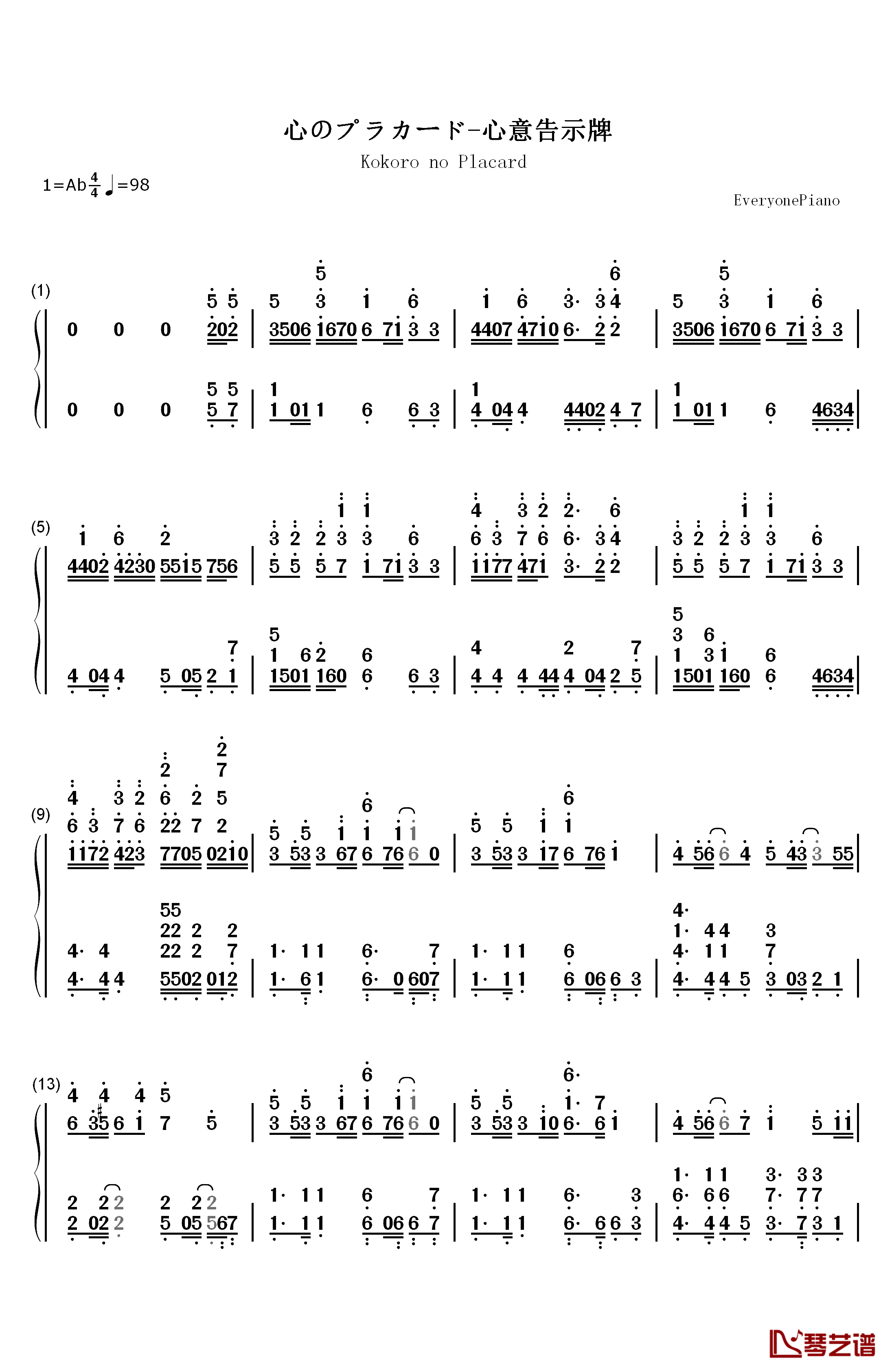 心のプラカード钢琴简谱-数字双手-AKB481