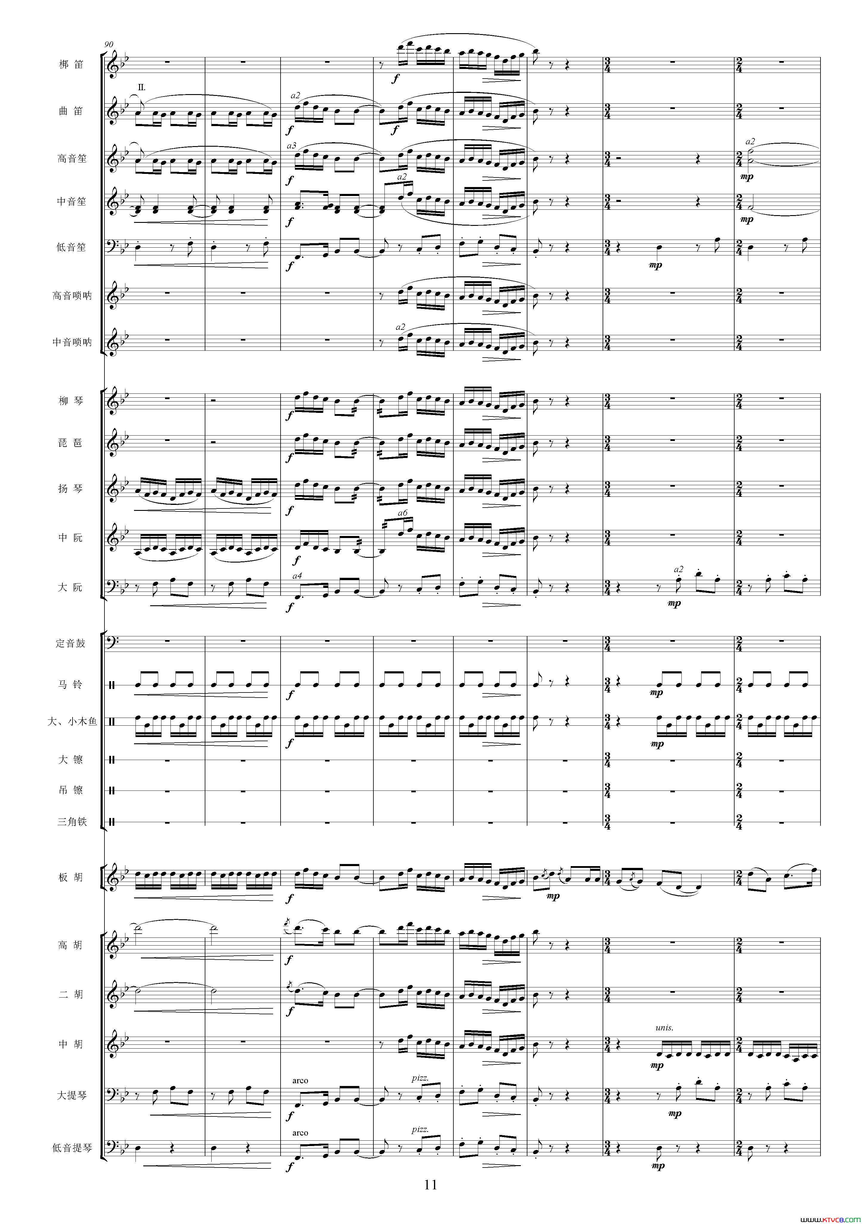 沿着社会主义大道奔前方影片《青松林》主题曲、交响乐队总谱简谱1