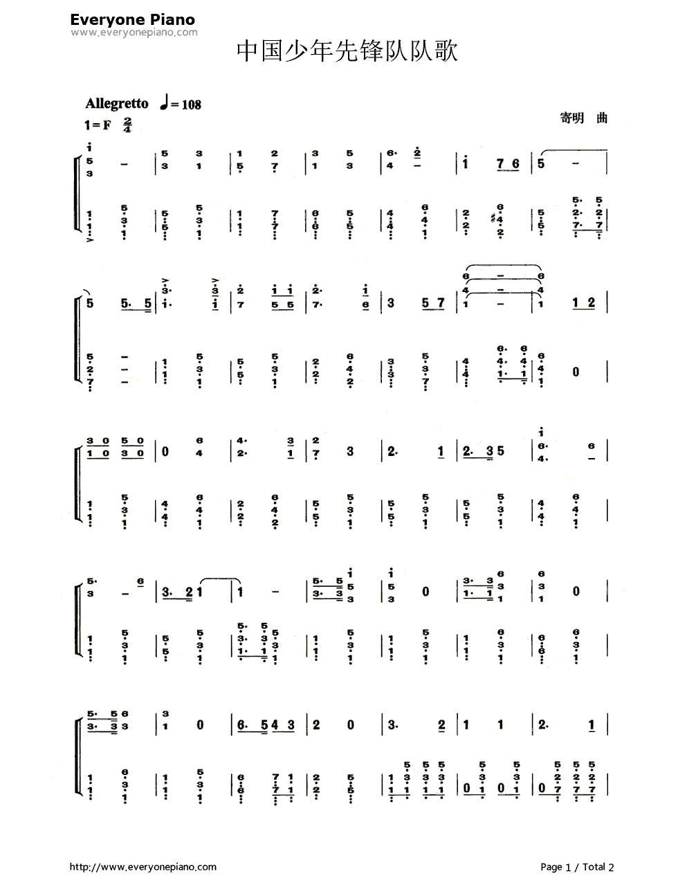 中国少年先锋队队歌钢琴简谱-数字双手-寄明1