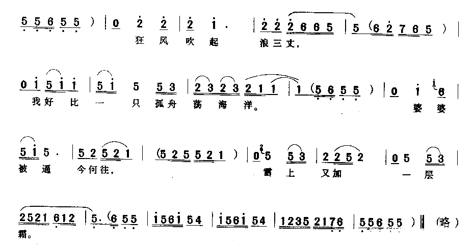 那封书信多牵强简谱1