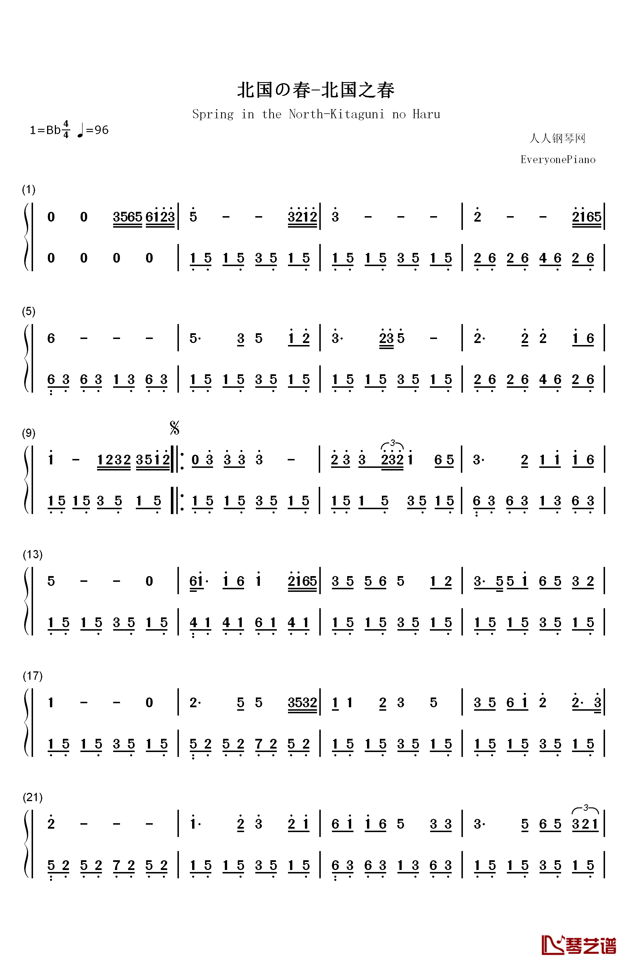 北国之春钢琴简谱-数字双手-蒋大为1