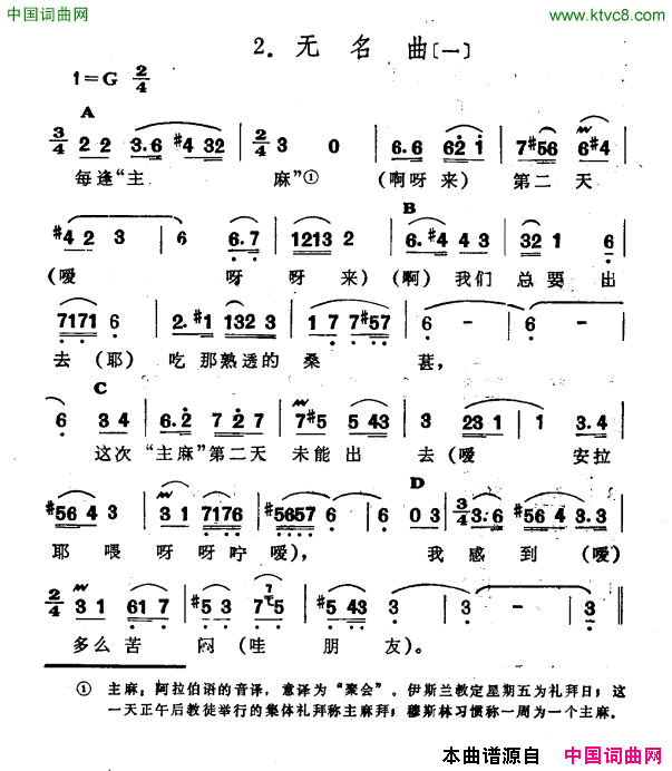 无名曲一新疆伊犁维吾尔民歌第十一套《我亲爱的》无名曲一新疆伊犁 维吾尔民歌 第十一套《我亲爱的》简谱1