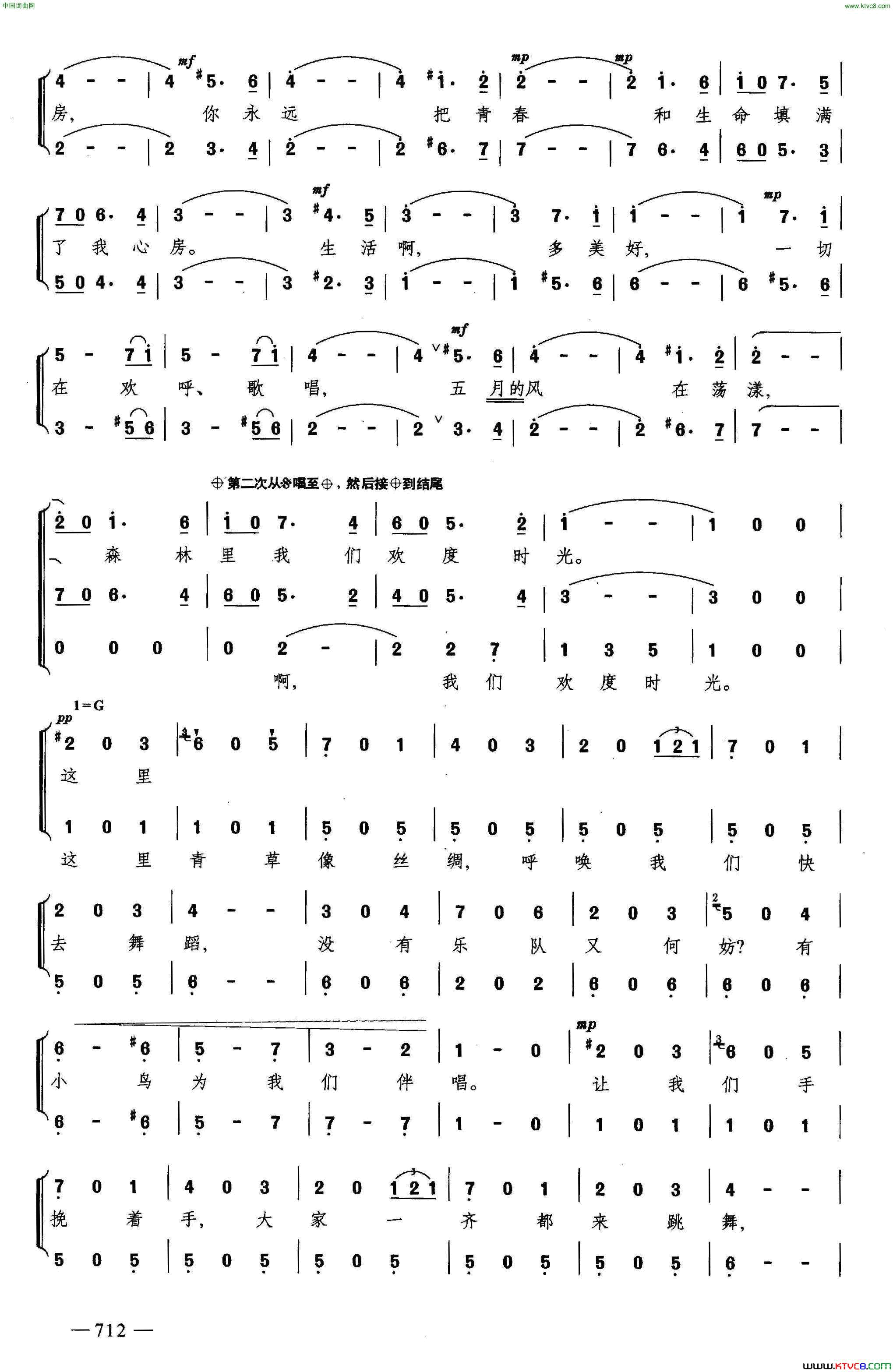 春天圆舞曲合唱简谱1