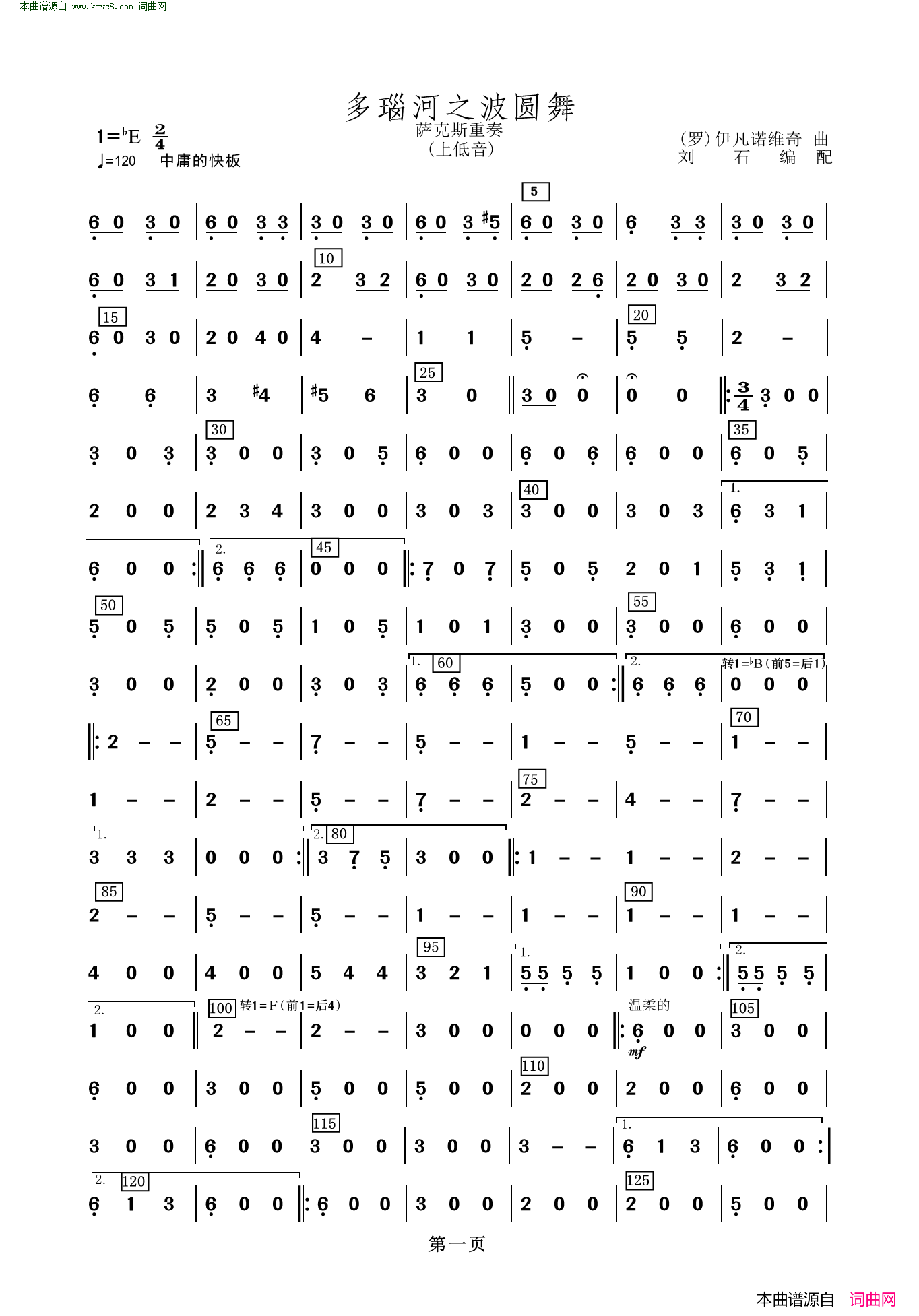 多瑙河之波圆舞上低音萨克斯重奏简谱1