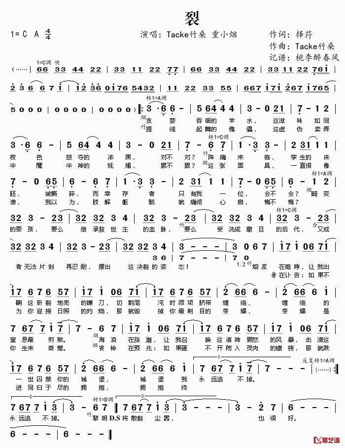 裂简谱(歌词)-Tacke竹桑重小烟演唱-桃李醉春风记谱1