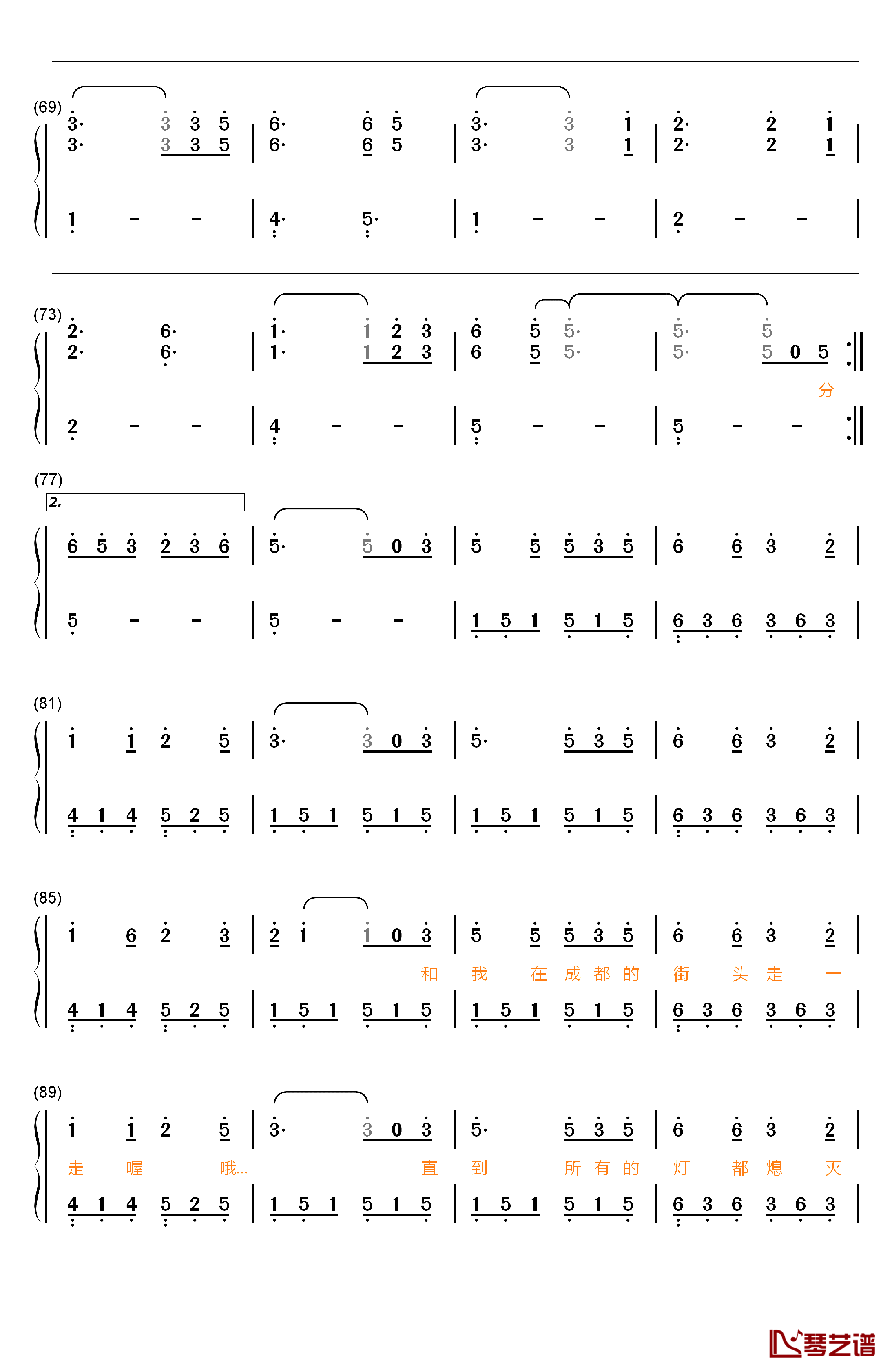 成都钢琴简谱-数字双手-赵雷4