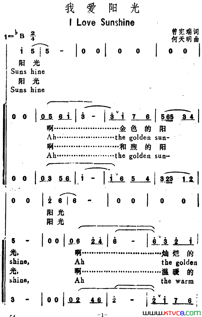 我爱阳光ILoveSunShine汉英文对照我爱阳光I Love Sun Shine汉英文对照简谱1