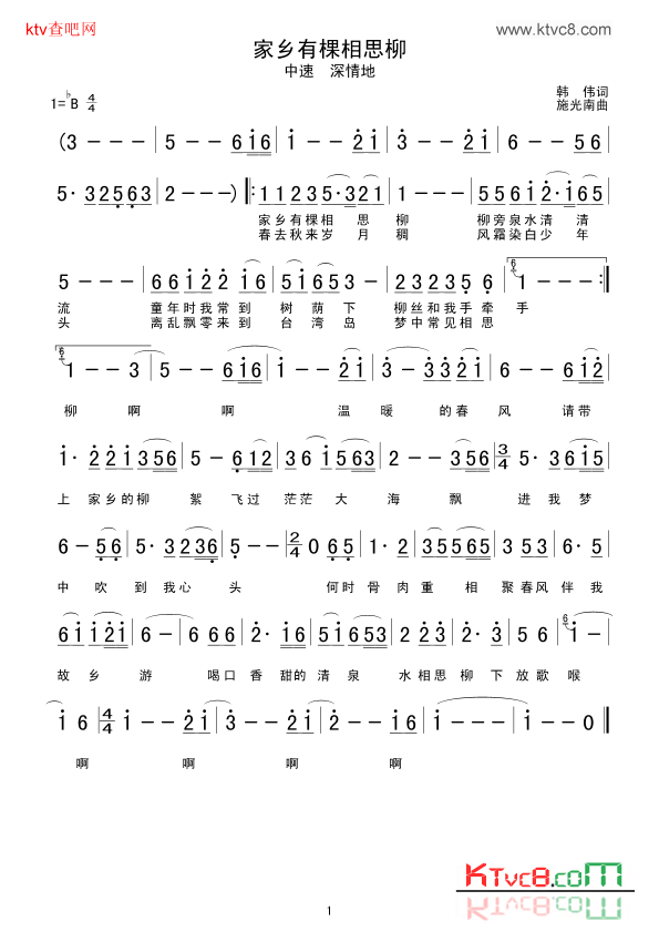 家乡有棵相思柳简谱-关牧村演唱-胡宏伟/施光南词曲1
