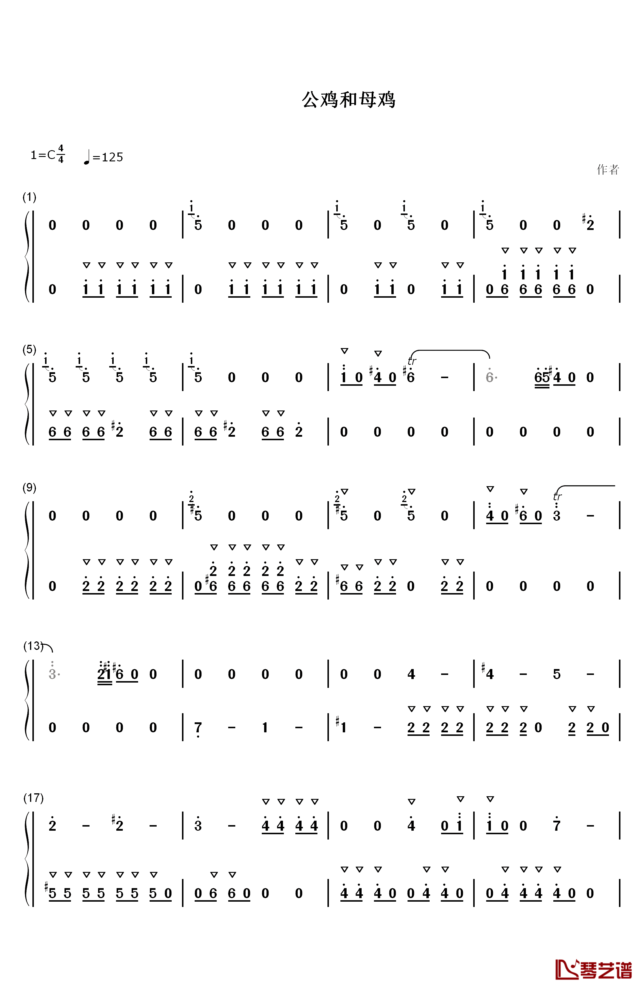 公鸡和母鸡钢琴简谱-数字双手-儿歌1