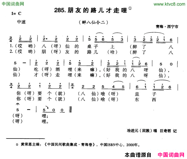 朋友的路儿才走哩简谱1