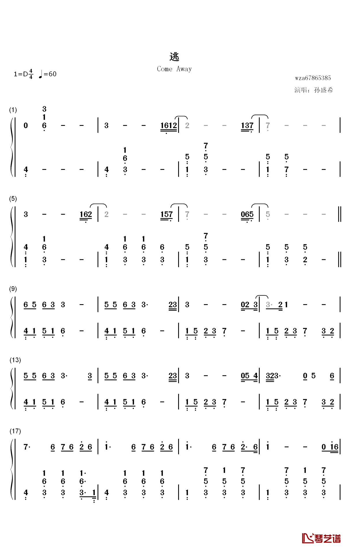 逃钢琴简谱-数字双手-孙盛希1