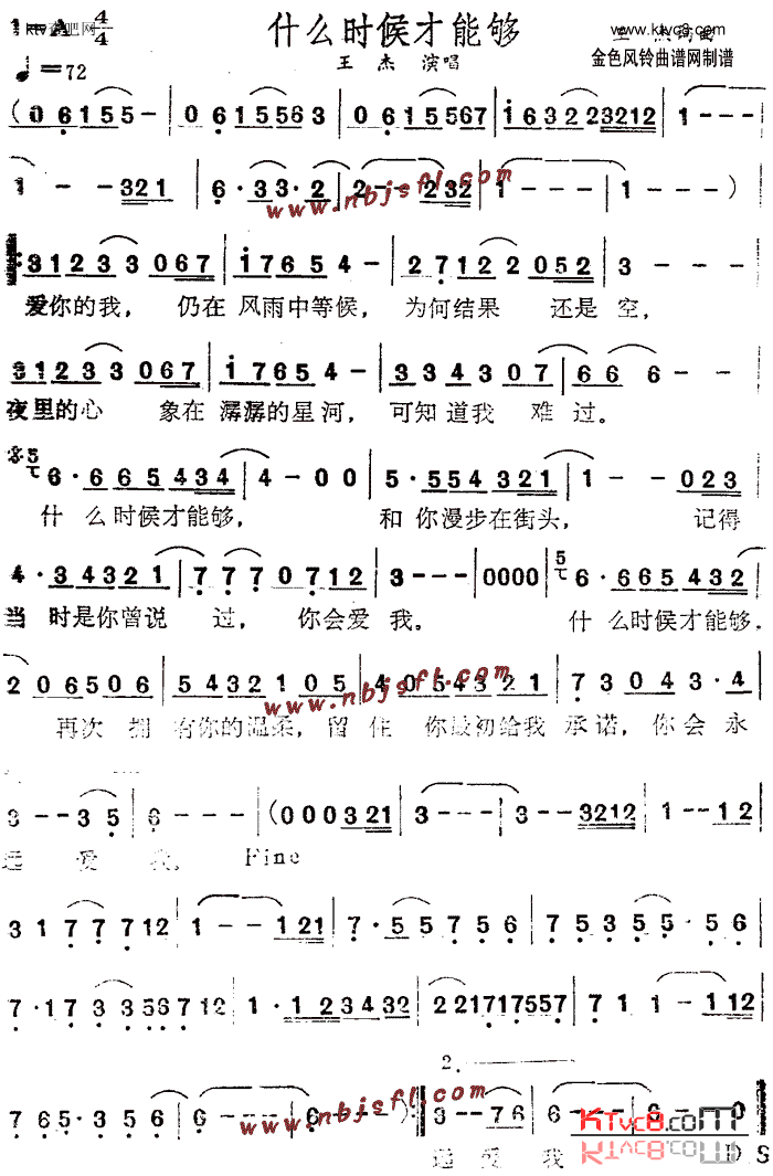 什么时候才能够简谱1