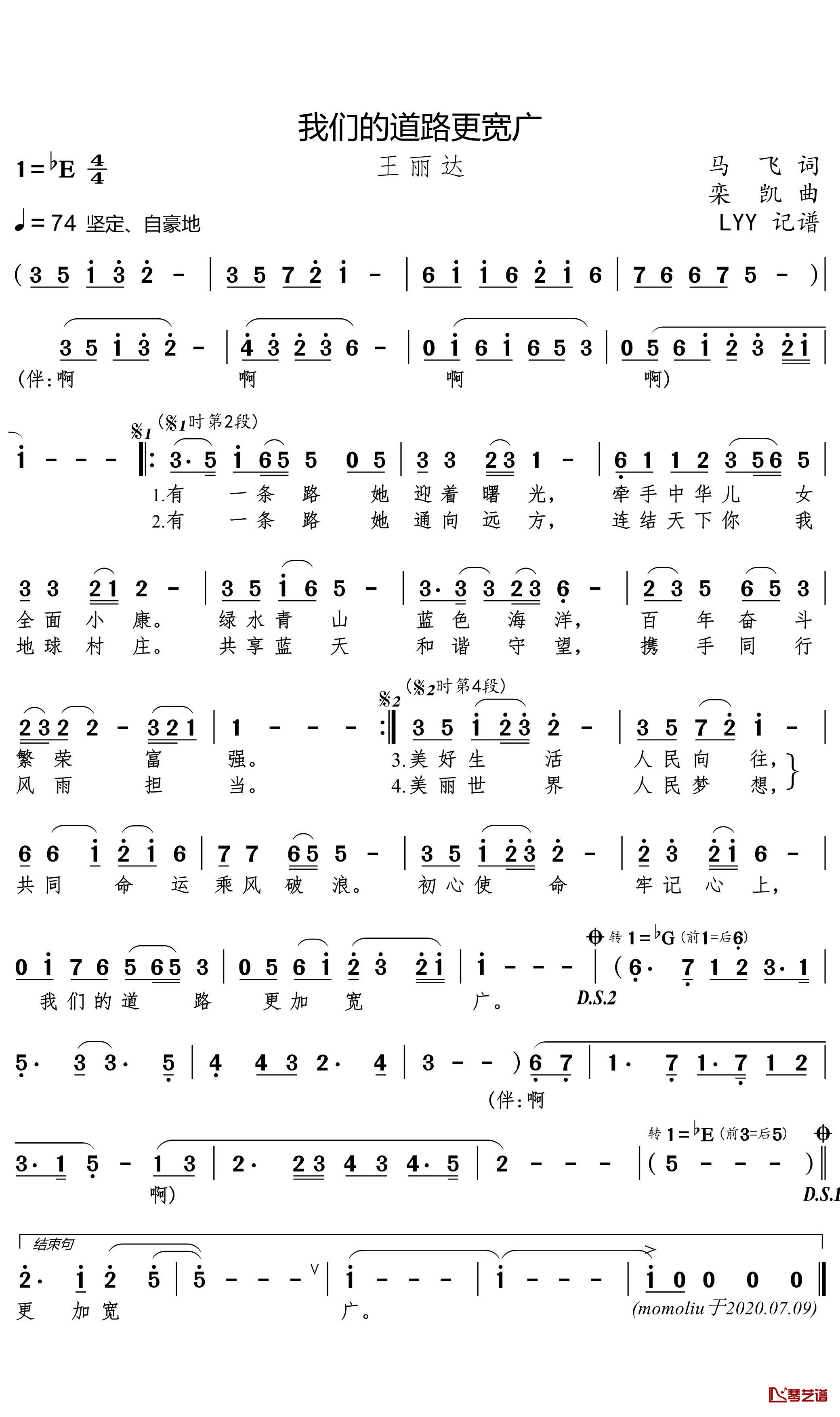 我们的道路更宽广简谱(歌词)-王丽达歌曲-LYY曲谱1