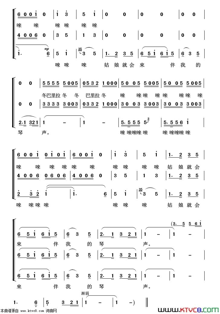 草原之夜重唱歌曲100首简谱1