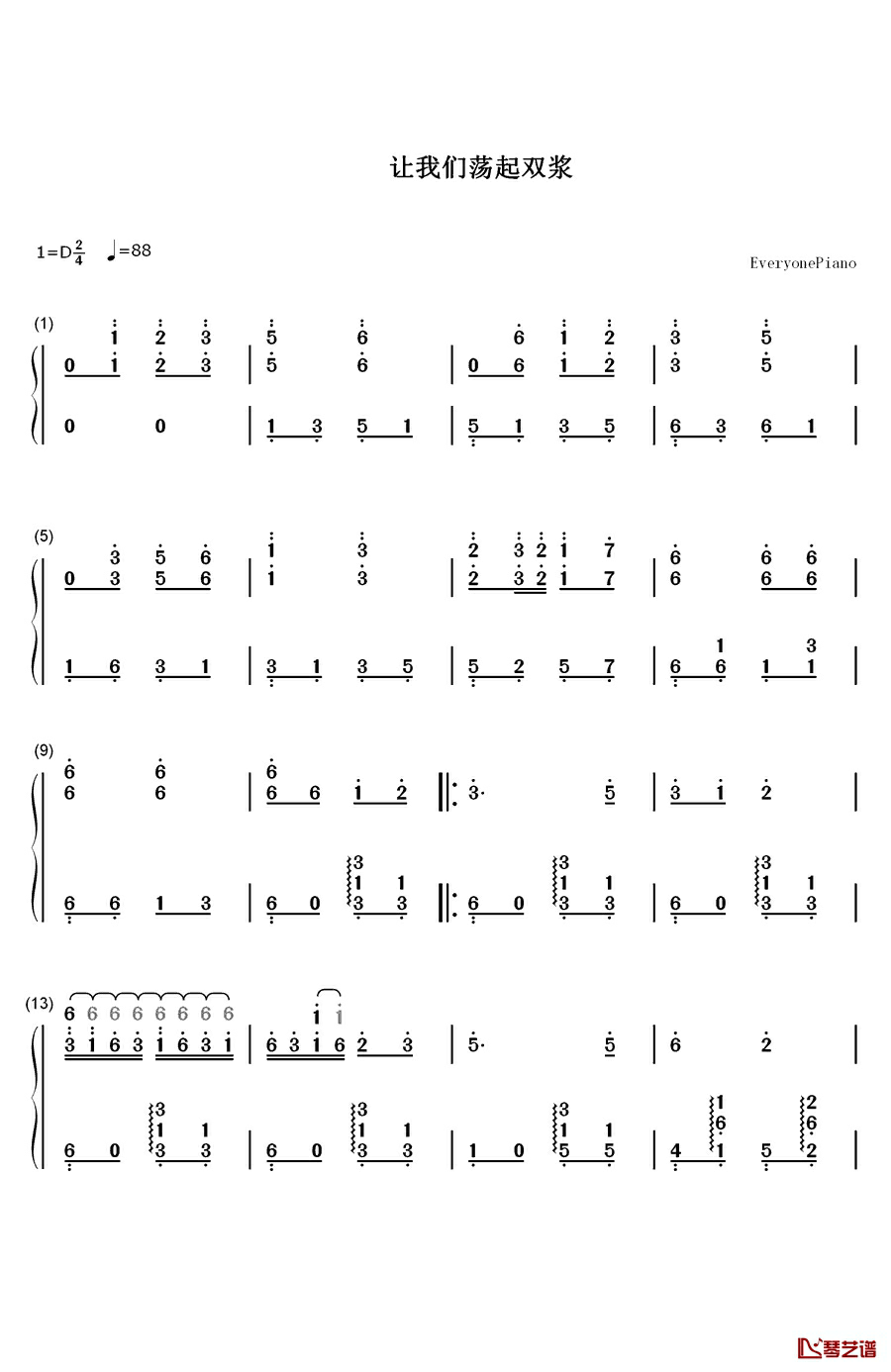 让我们荡起双浆钢琴简谱-数字双手-刘炽1