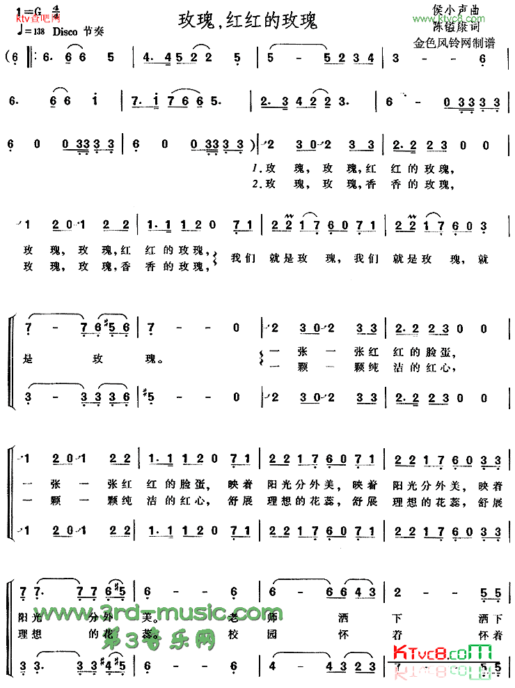 玫瑰红红的玫瑰[合唱曲谱]简谱1