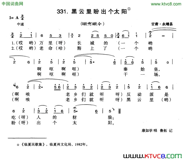 黑云里盼出个太阳简谱1