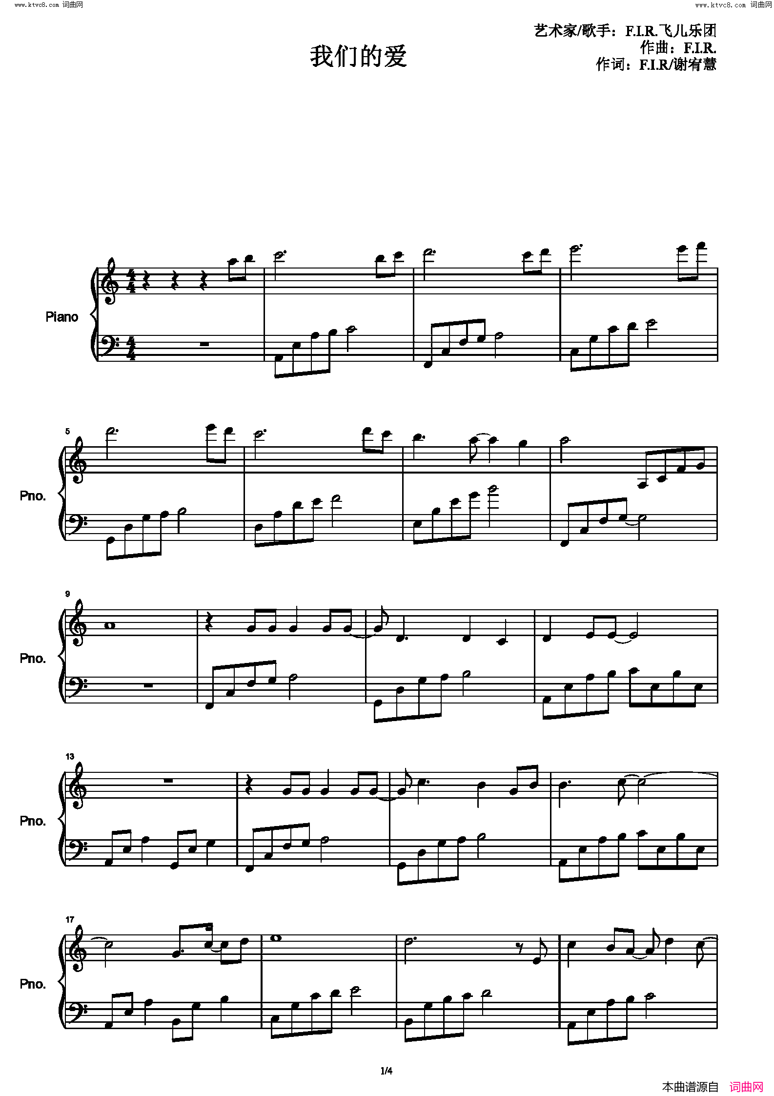 我们的爱简谱-F·I·R·飞儿乐团演唱-F·I·R、谢宥慧/F·I·R词曲1