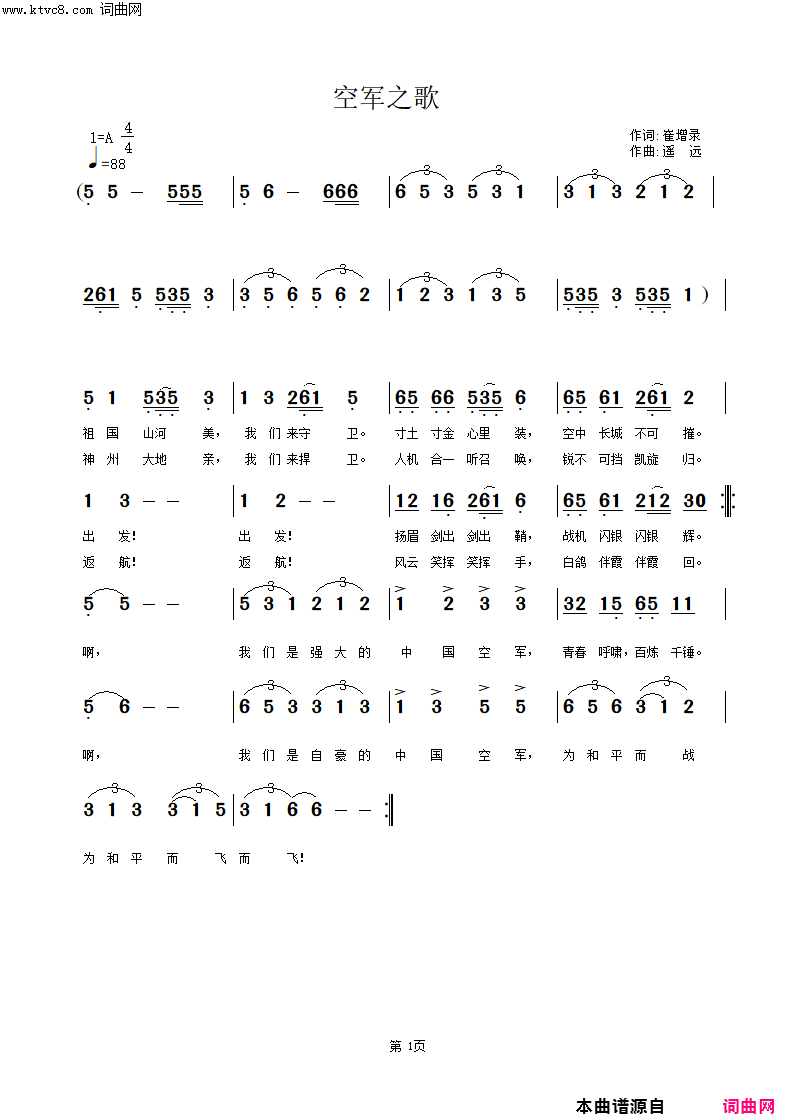 空军之歌(八一巨献)简谱-遥远演唱-姚远富曲谱1