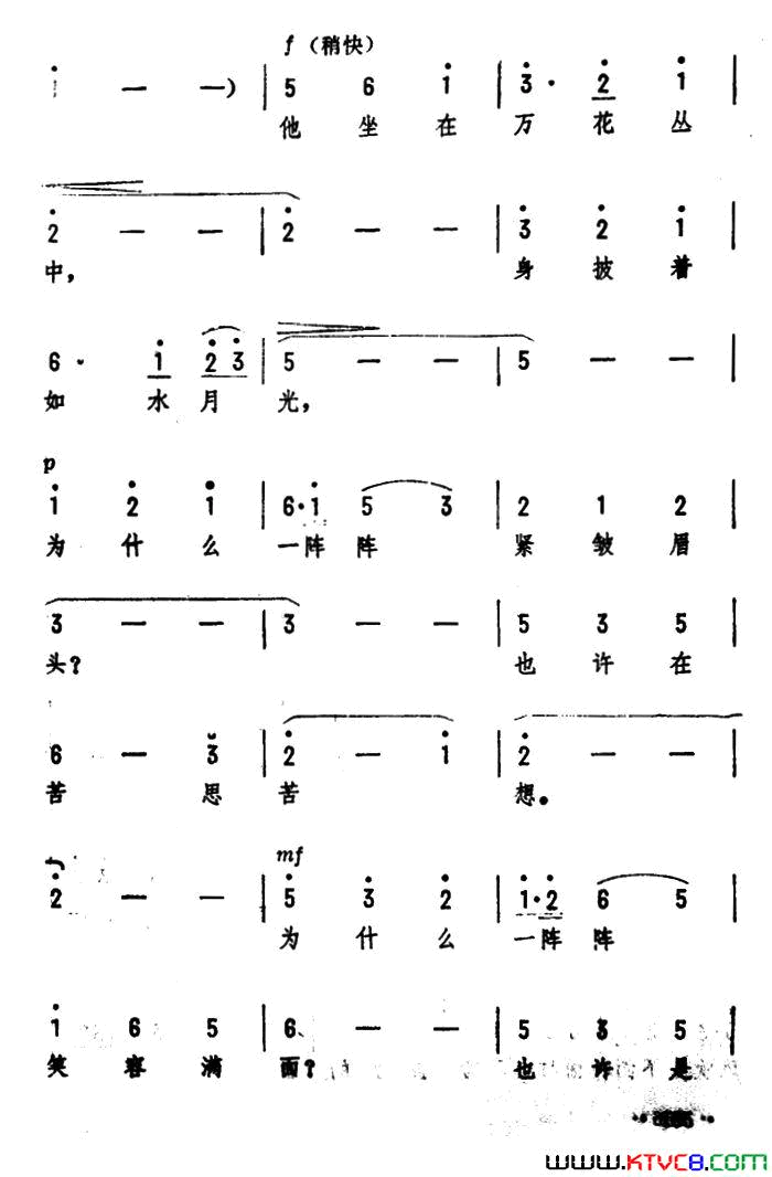探望亲爱的同志歌剧《炼钢人》选曲简谱1