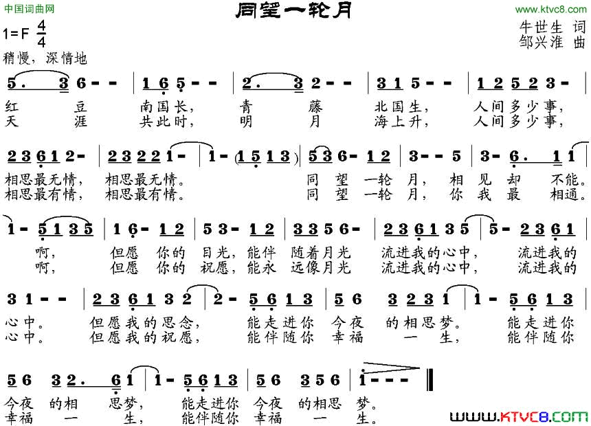 同望一轮月简谱1