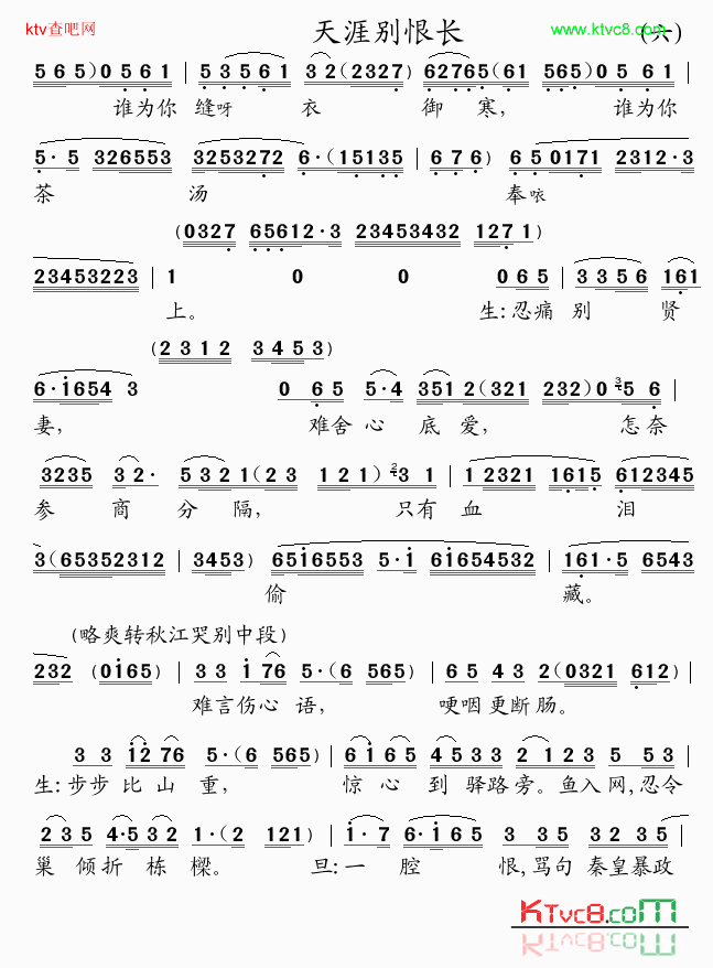 天涯别恨长6简谱1