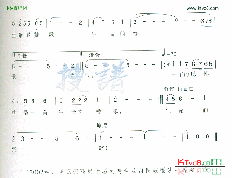 脉搏简谱-麦穗演唱1