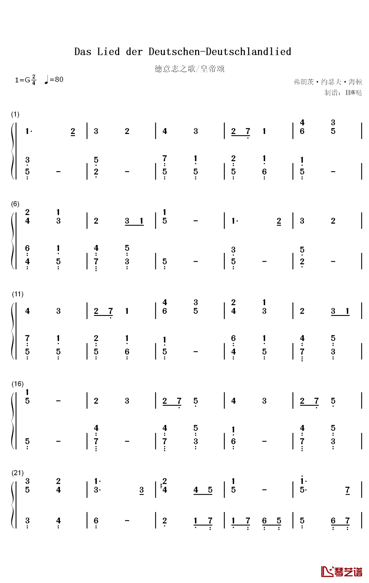 德国国歌钢琴简谱-数字双手-弗朗茨·约瑟夫·海顿1