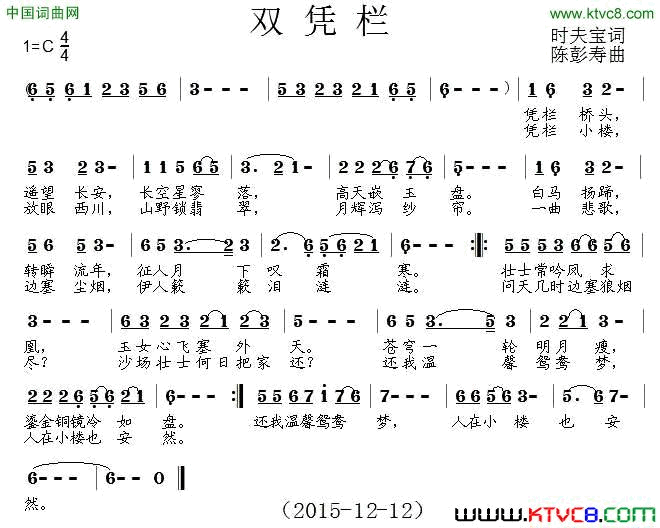 双凭栏简谱1