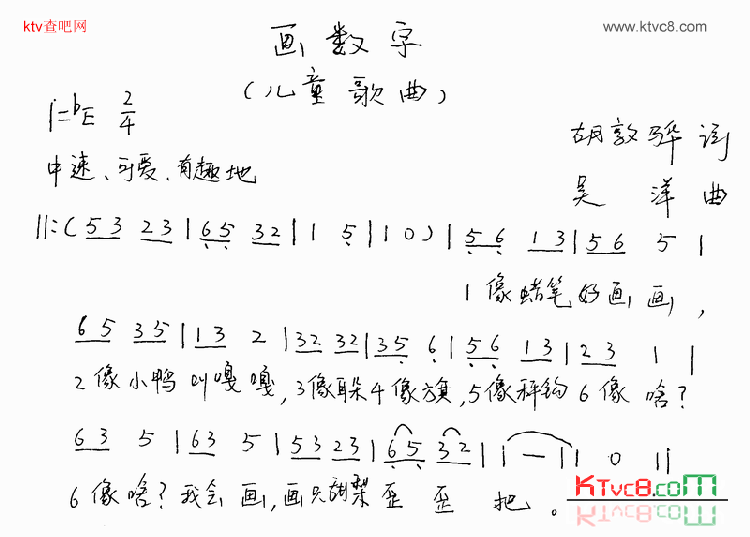 画数字简谱1