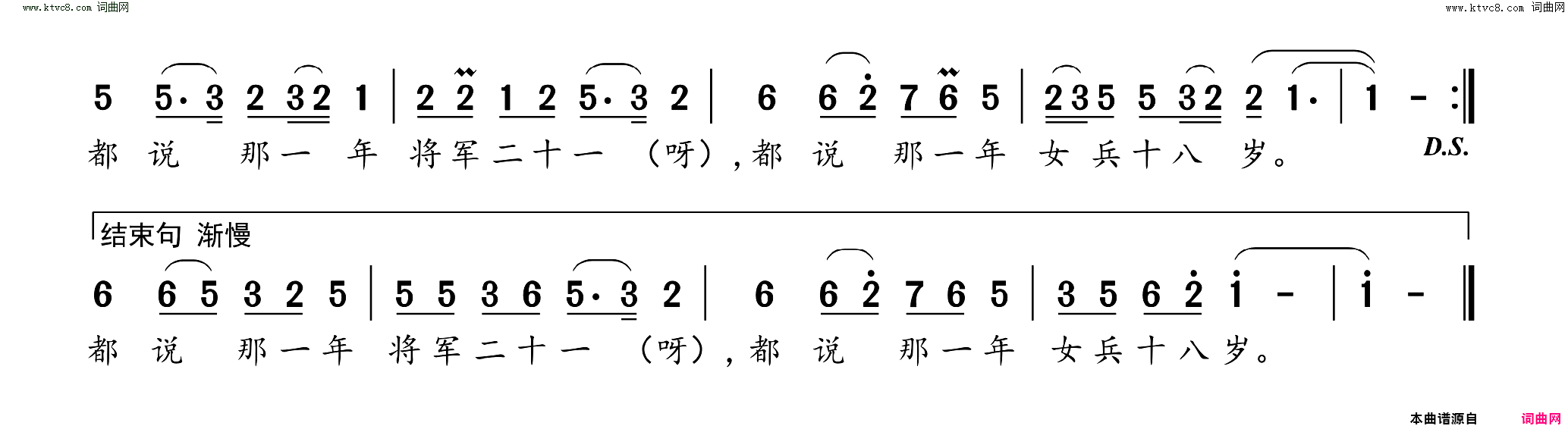 女兵和将军简谱1