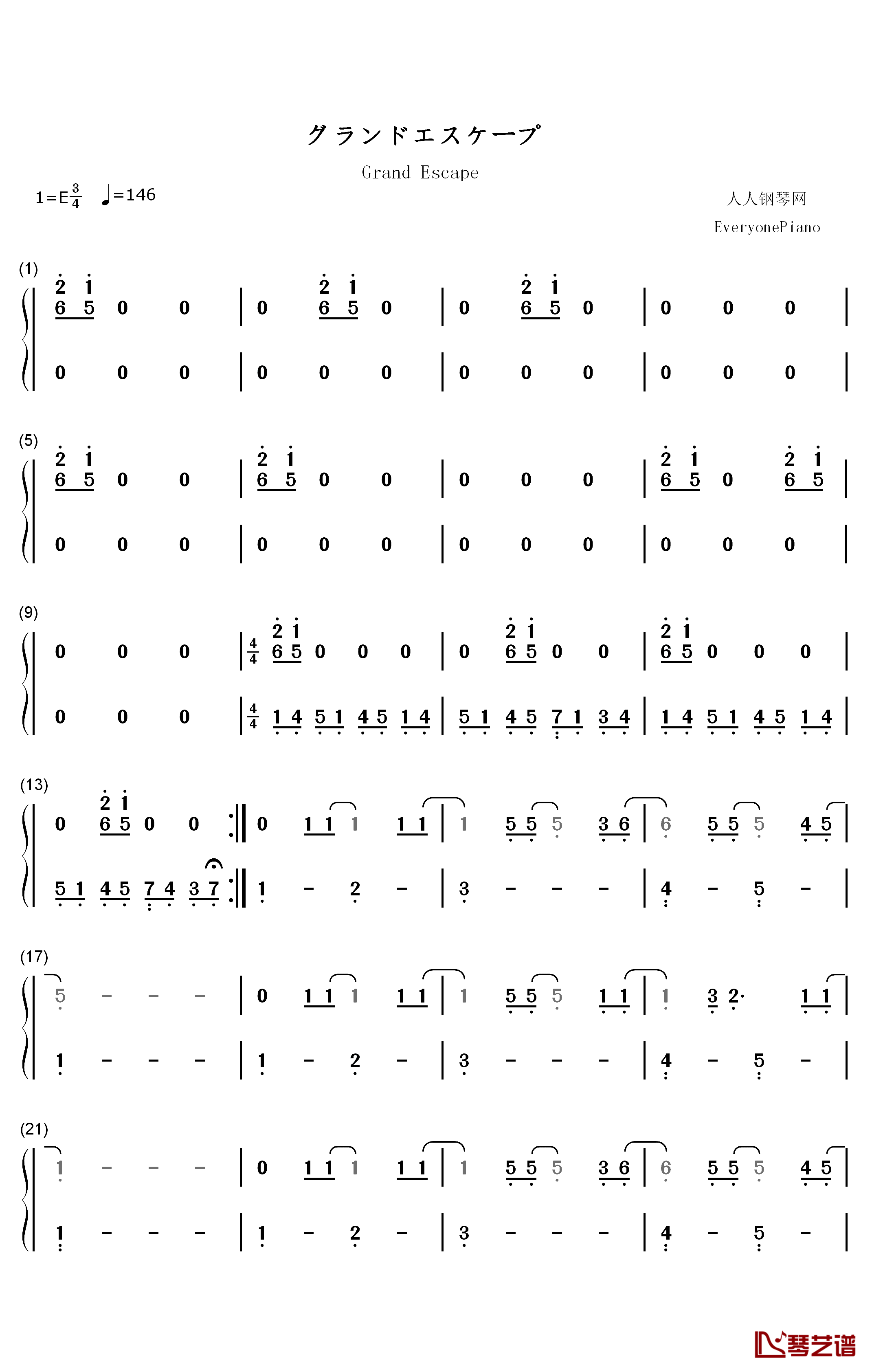 グランドエスケープ钢琴简谱-数字双手-Radwimps1