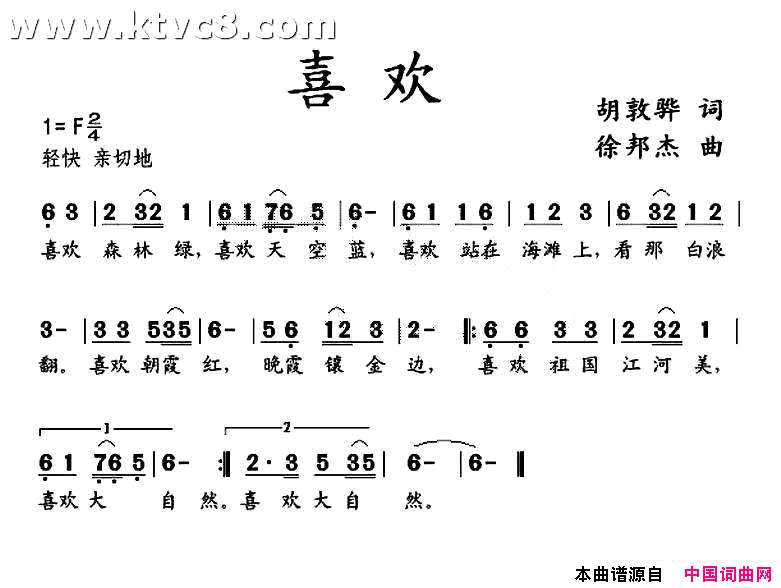 喜欢简谱1