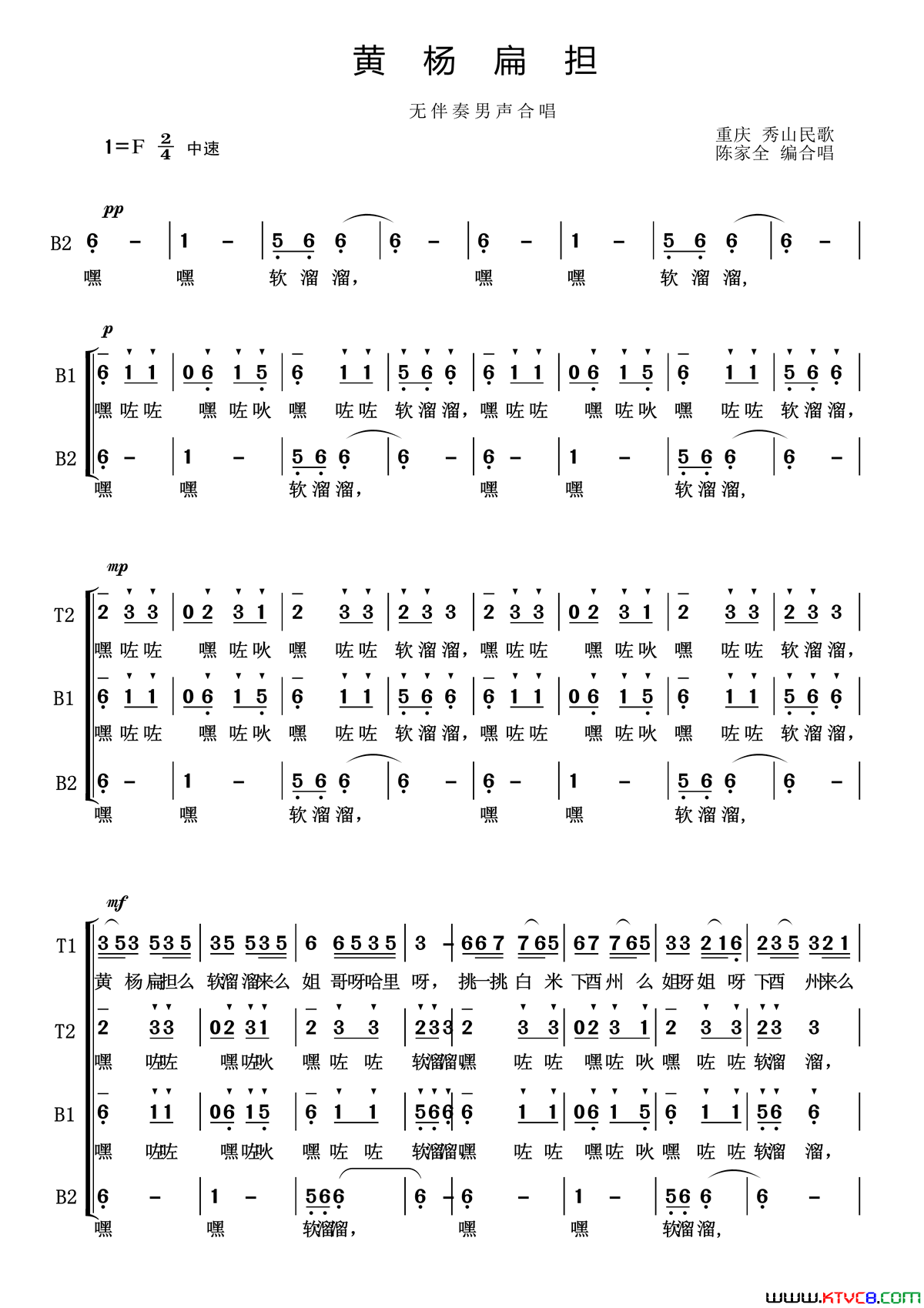 黄杨扁担无伴奏男声合唱简谱1