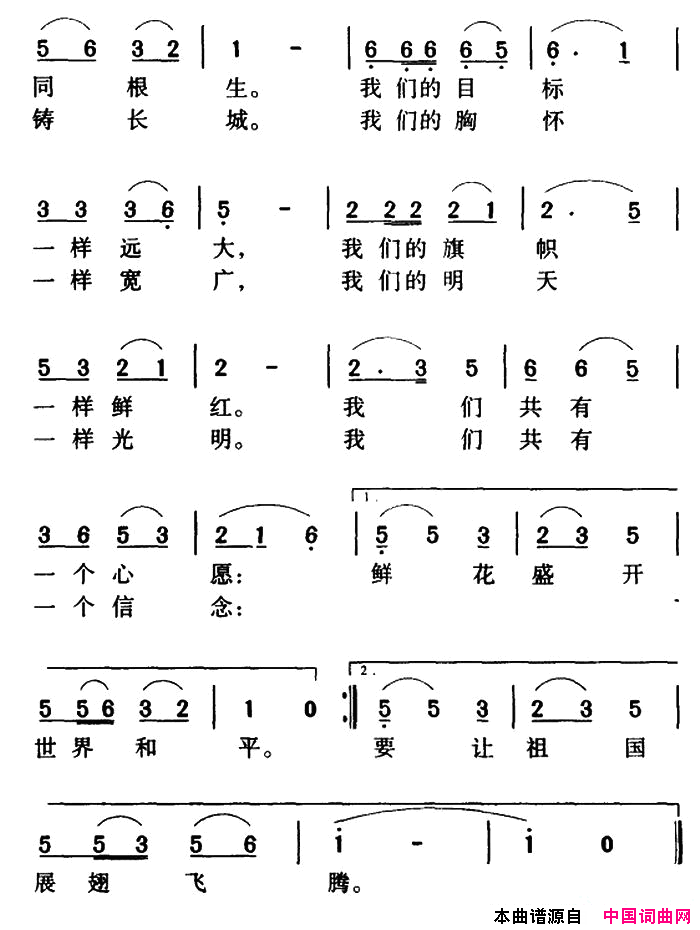 你我不能分简谱1