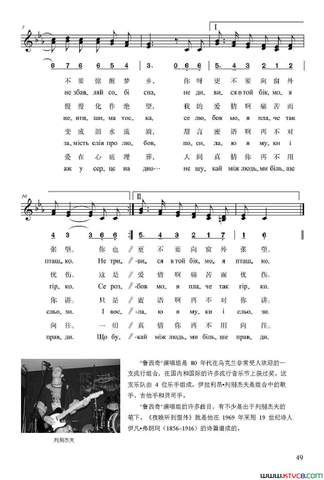 夜晚听到窗外简谱1
