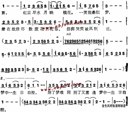 红尘--叶倩文简谱1