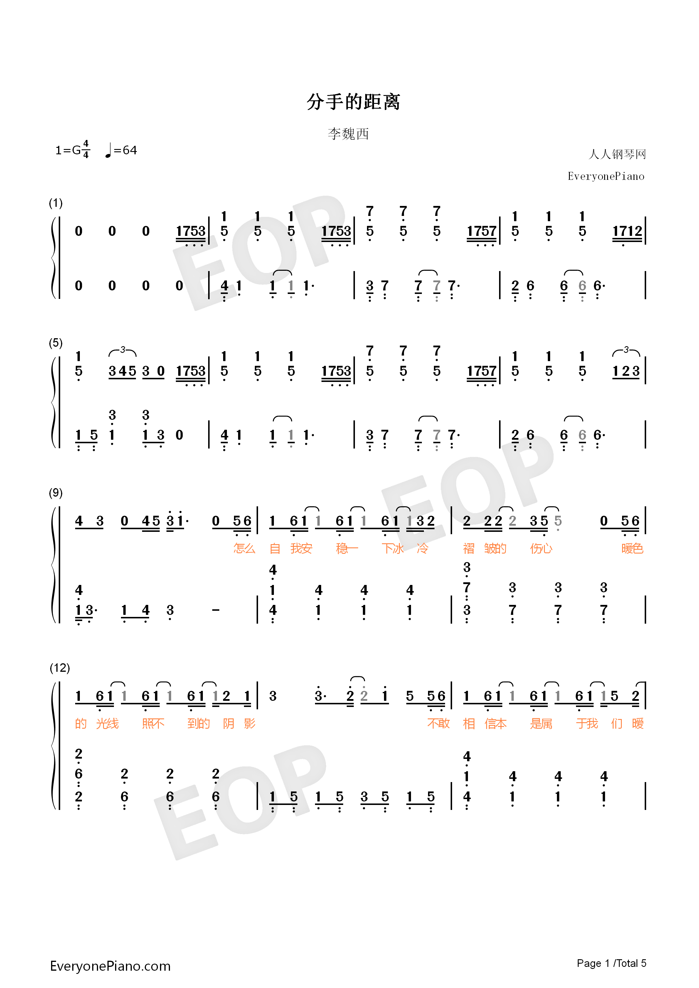 分手的距离钢琴简谱-李魏西演唱1