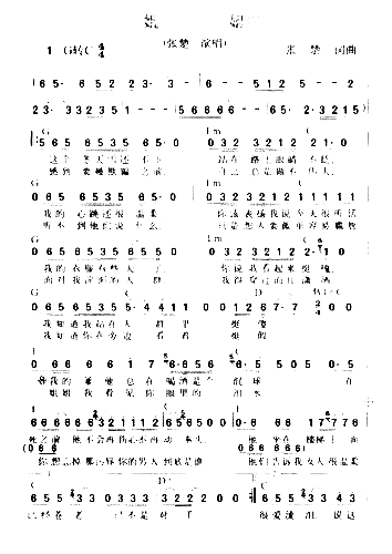 姐姐**简谱1