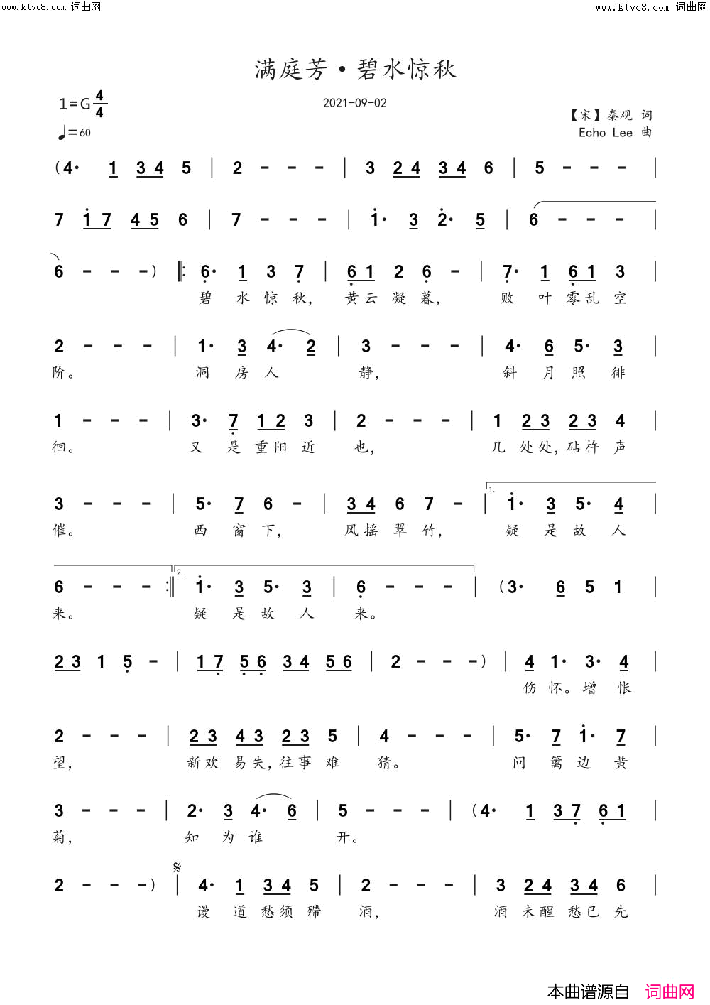 《满庭芳·碧水惊秋》简谱 【宋】秦观作词 echoLee作曲  第1页