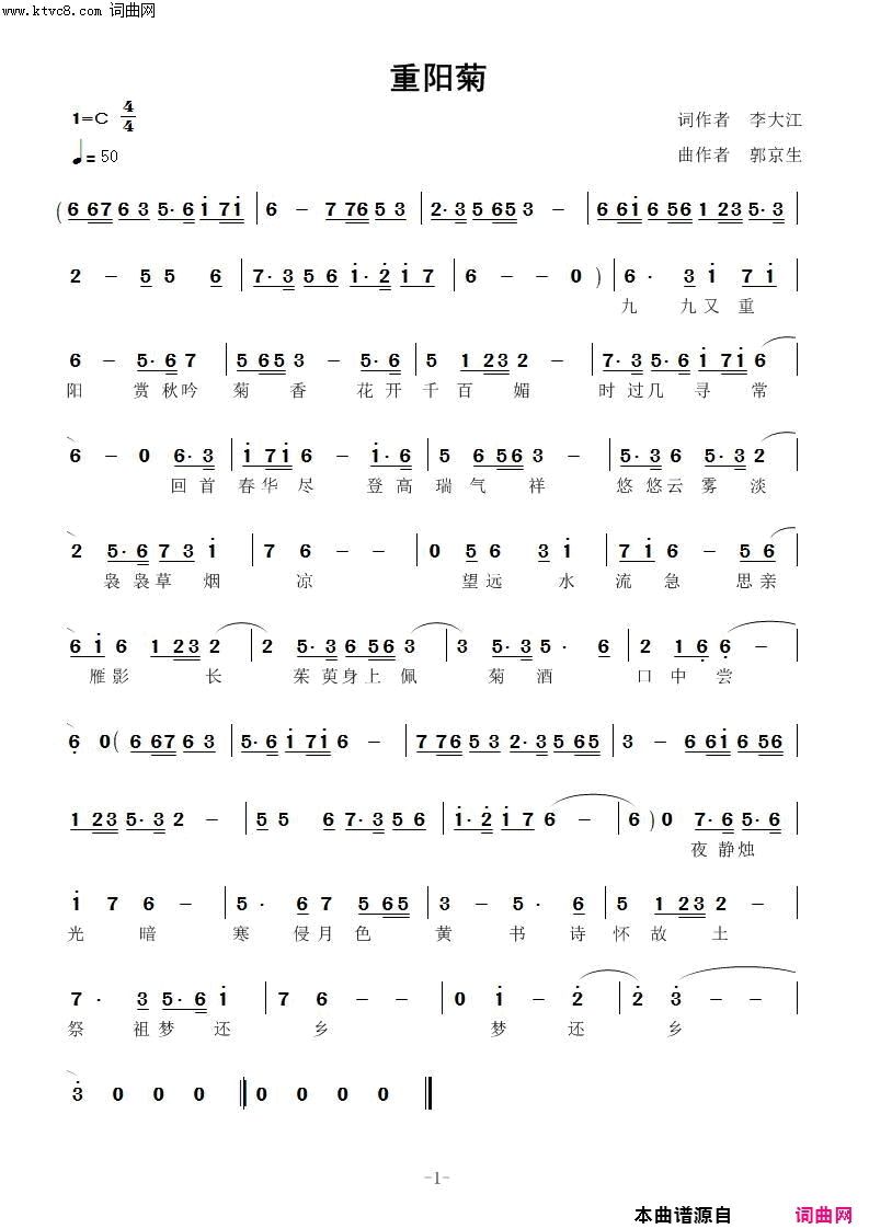 重阳菊简谱-闻梵演唱-李大江/郭京生词曲1
