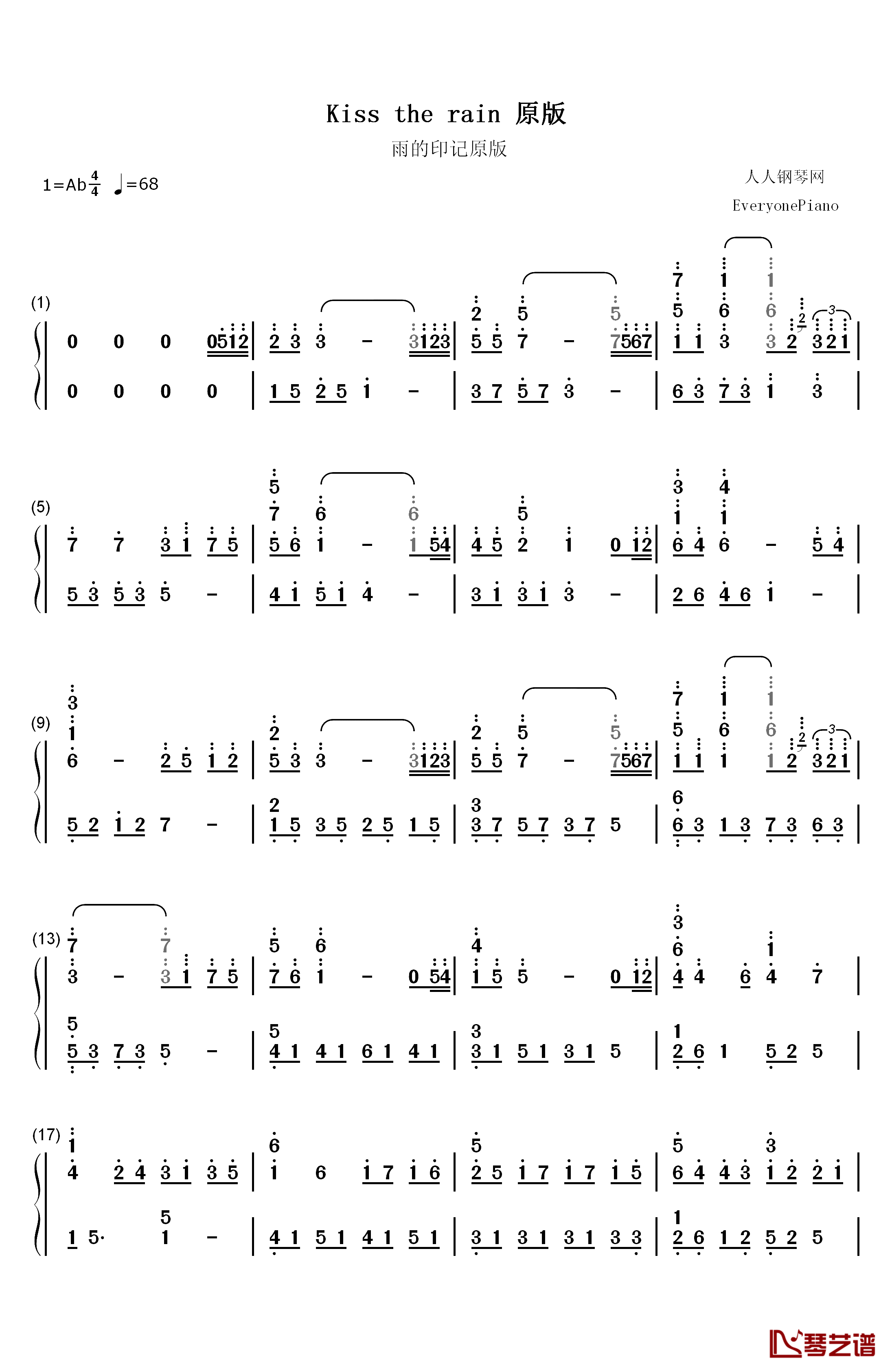 Kiss The Rain原版钢琴简谱-数字双手-李闰珉  Yiruma1