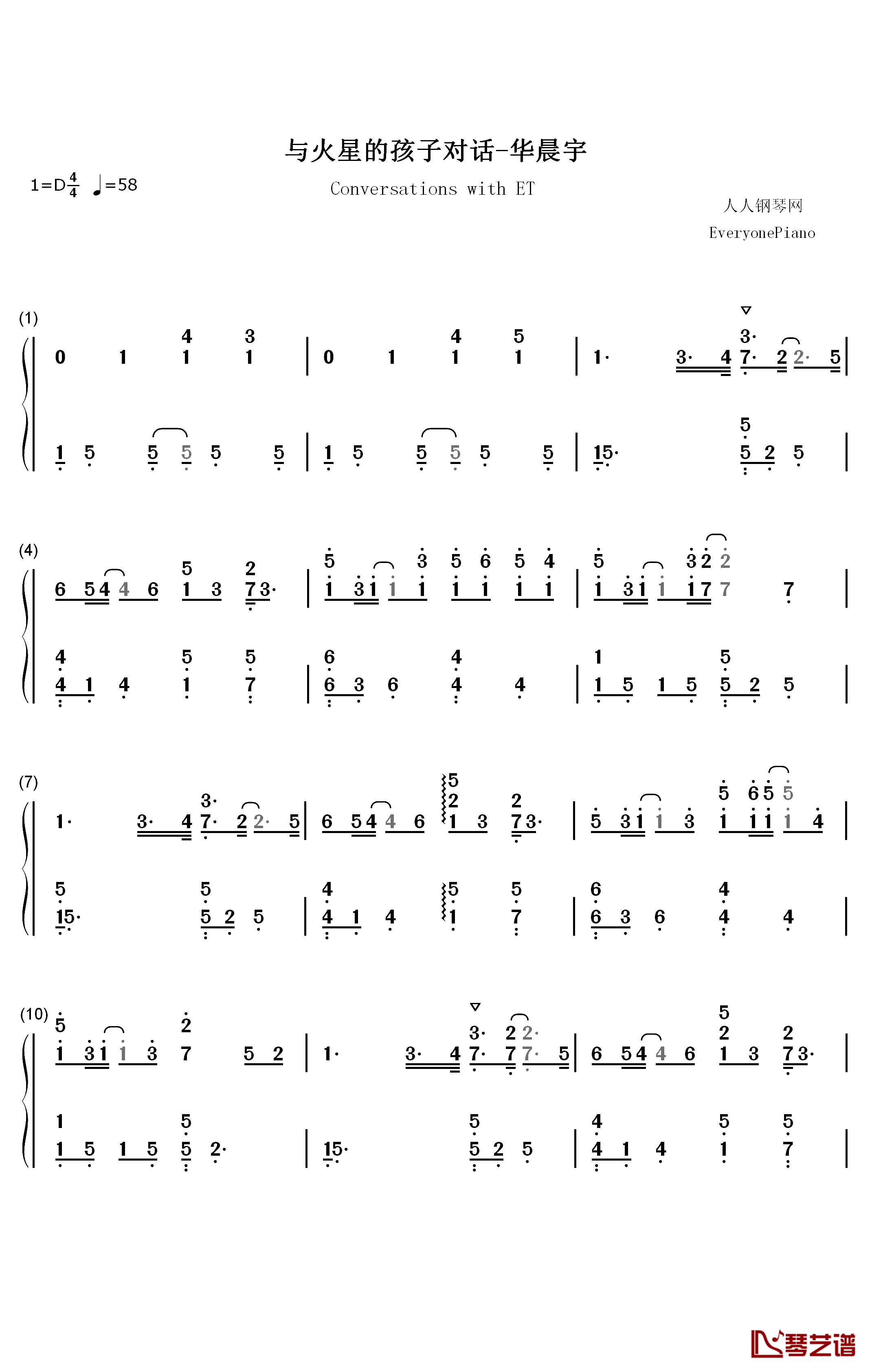 与火星的孩子对话钢琴简谱-数字双手-华晨宇1