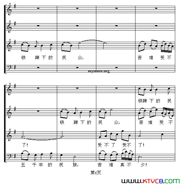 怒吼吧，黄河！混声合唱、五线谱版简谱1